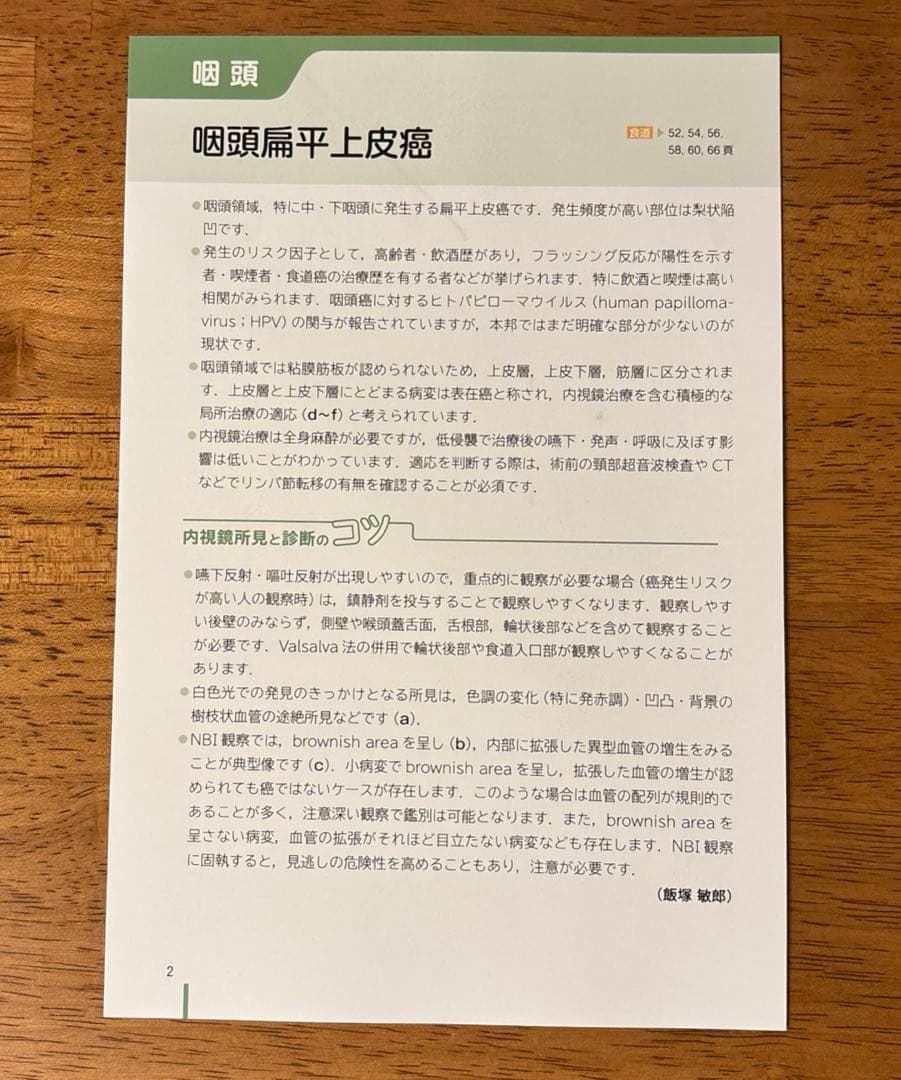 消化管内視鏡診断アトラス　上部下部セット