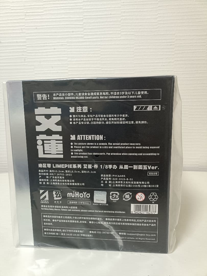 【匿名配送】ゼンゼロ エレン・ジョー 月曜から金曜までVer. 1/8フィギュア