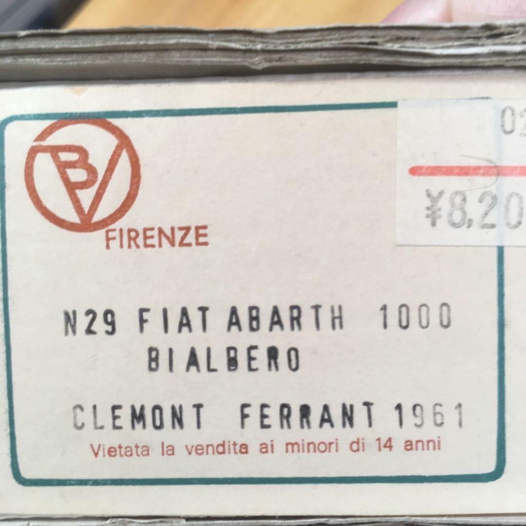 FIREZE1/43FIATアバルト1000 レジンキット内袋未開封