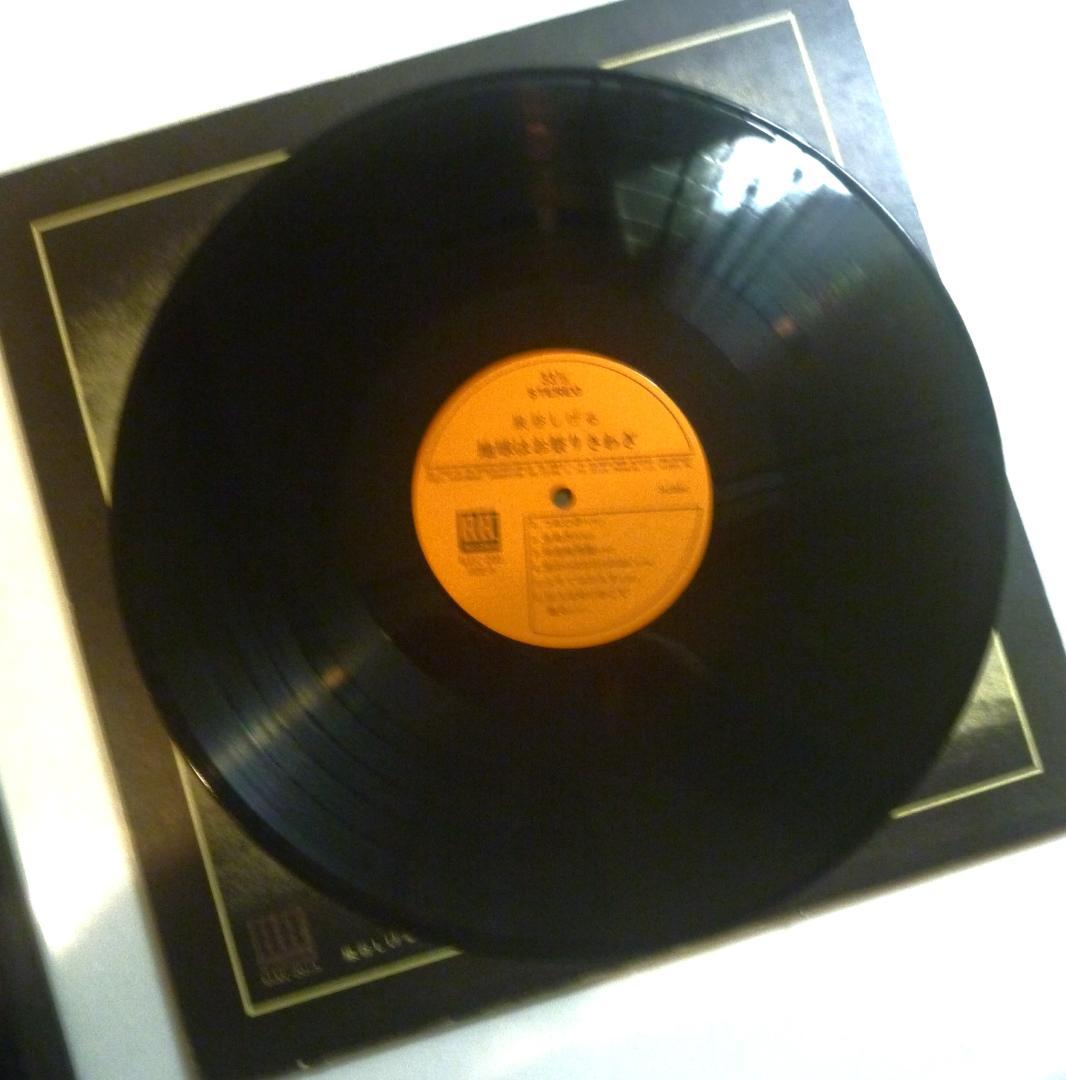 【アナログＬＰ●発売当時物】泉谷しげる／地球はお祭り騒ぎ