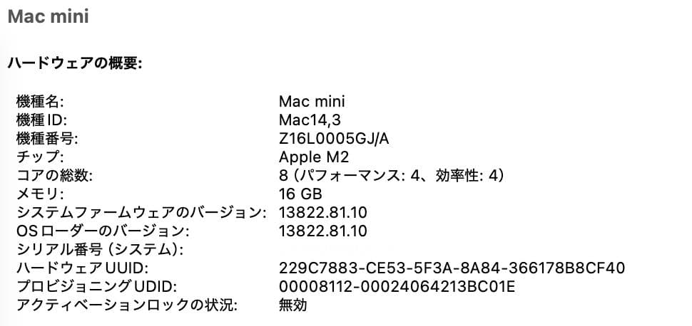 Macデスクトップ Apple Mac mini M2 16GB / 512GB