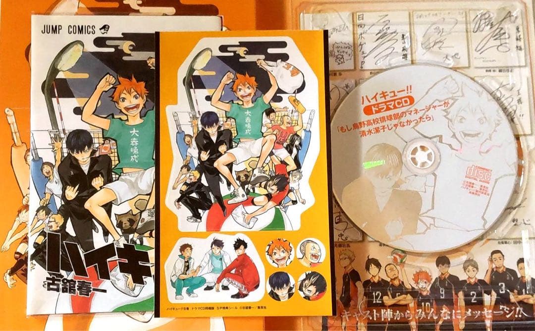 ハイキュー！！　全巻セット1～45巻＋33.5巻+限定版3種セット CD+DVD