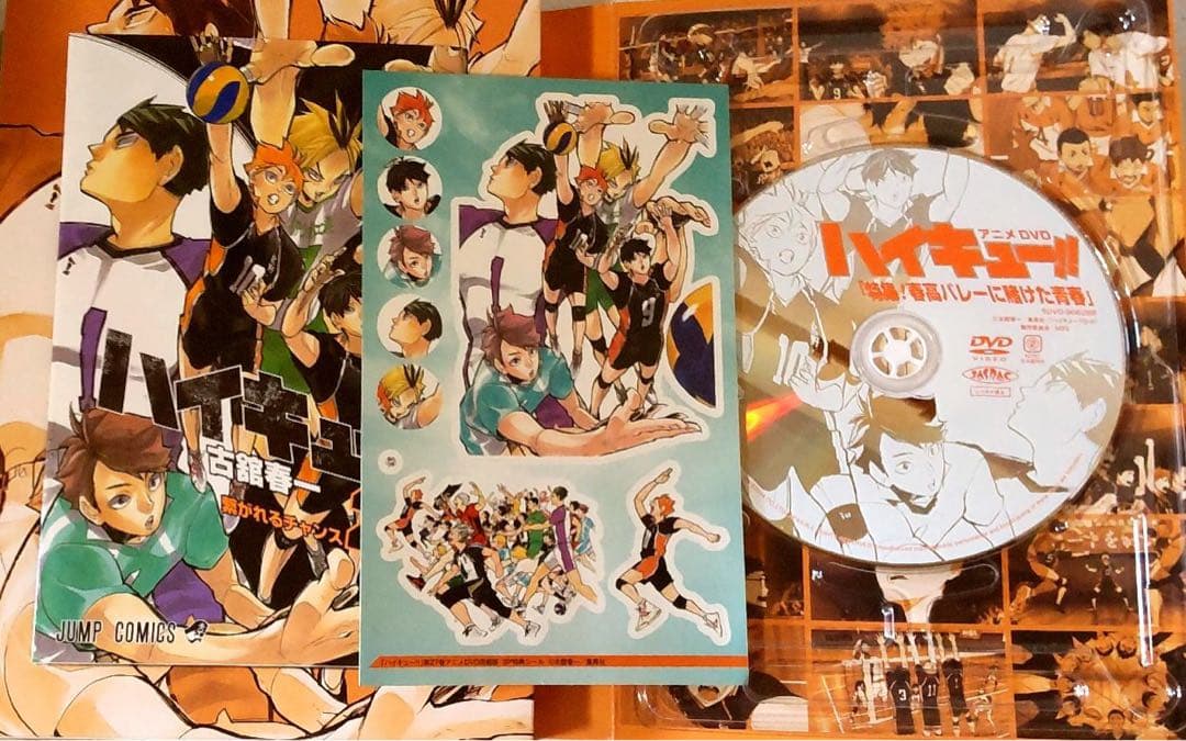 ハイキュー！！　全巻セット1～45巻＋33.5巻+限定版3種セット CD+DVD