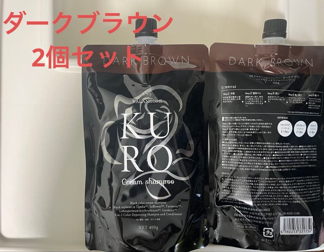 KUROクリームシャンプー
