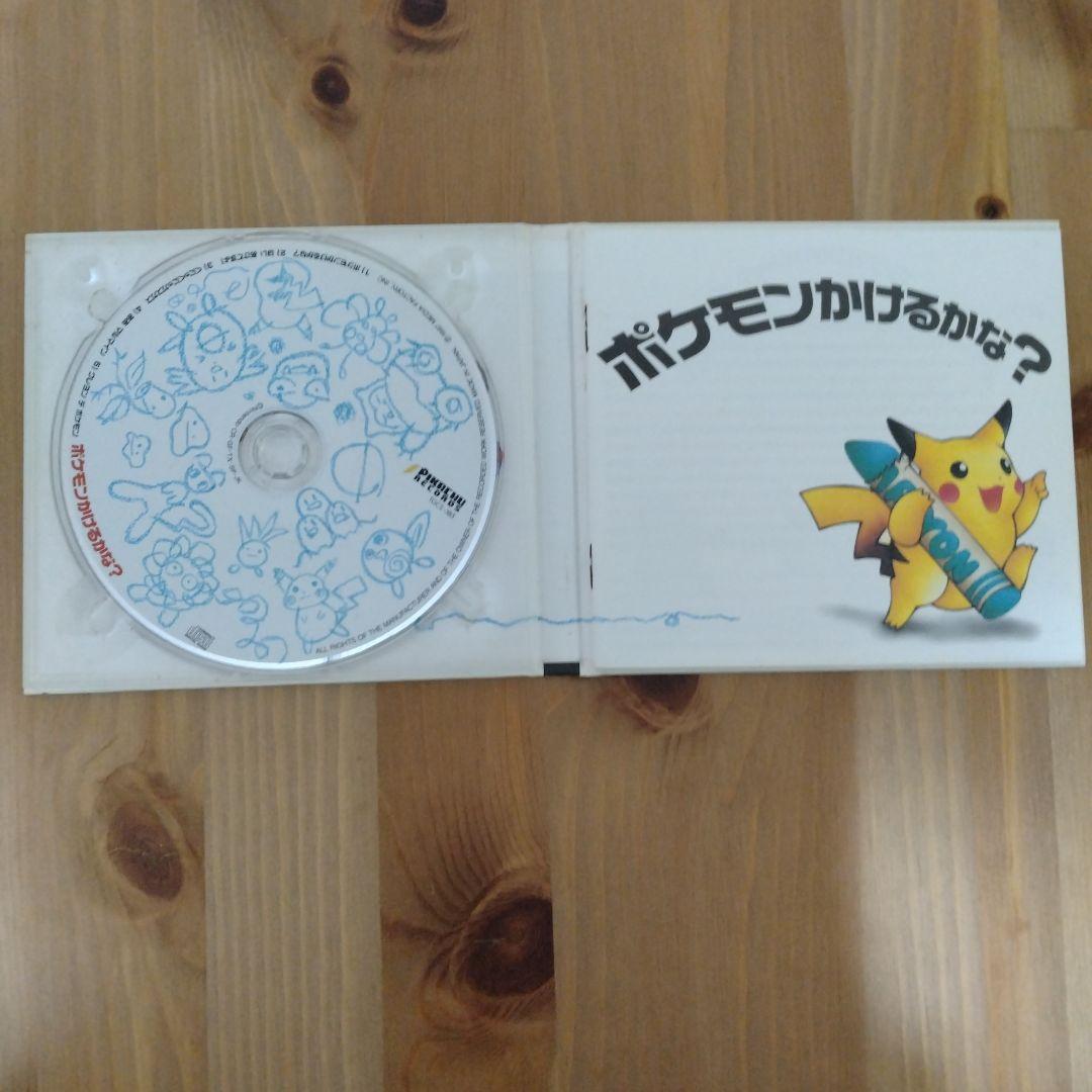 ポケモン　CD　シングル　アルバム　サントラ　主題歌　7枚　セット