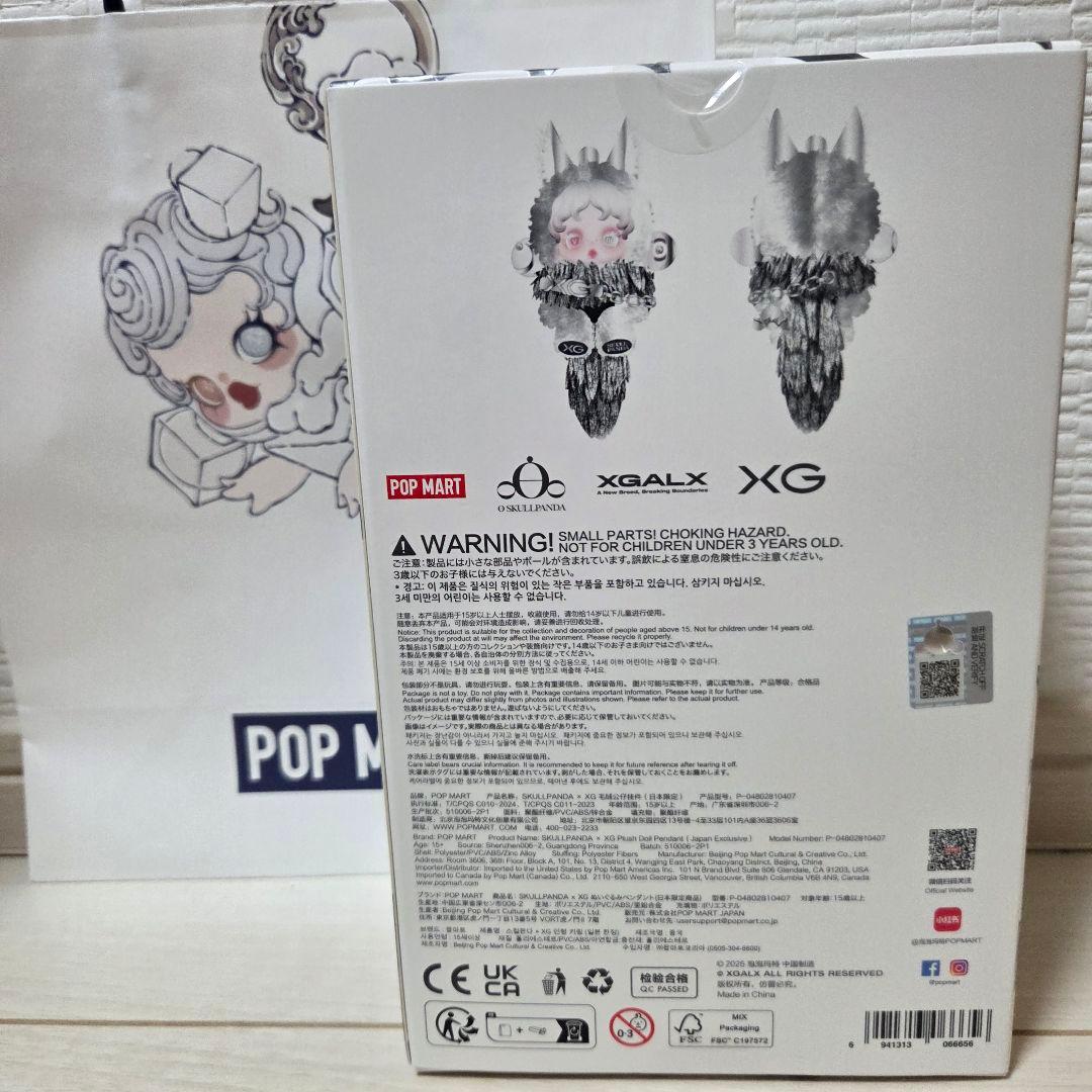 新品未開封 SKULL PANDAスカルパンダ XGコラボ ぬいぐるみペンダント