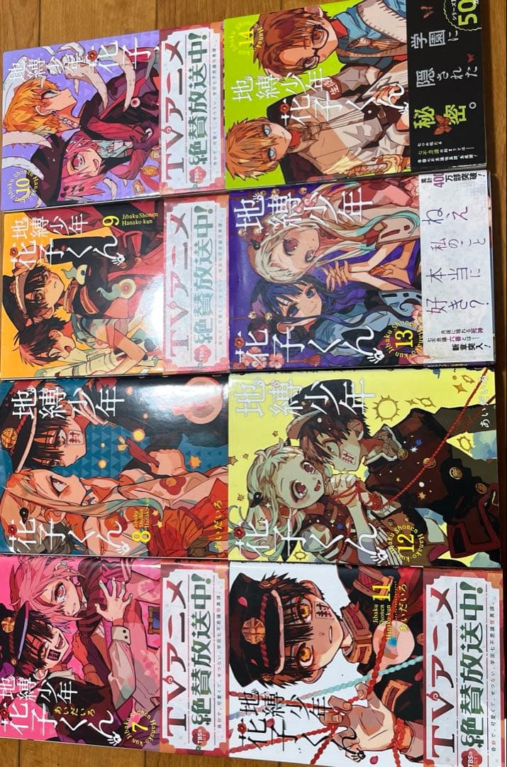 地縛少年花子くん　0〜19巻＋放課後少年花子くん