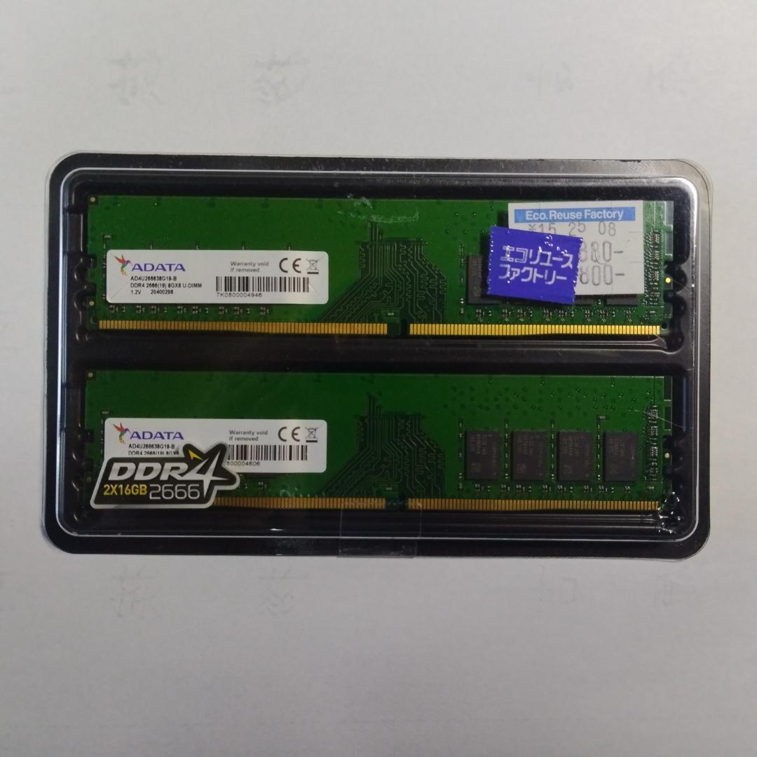 ADATA DDR4-2666 8GB×2枚 16GB