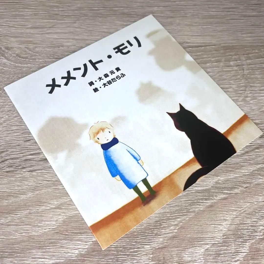 【初版】Mrs.GREEN APPLE 大森元貴 メメント・モリ 歌詞カード