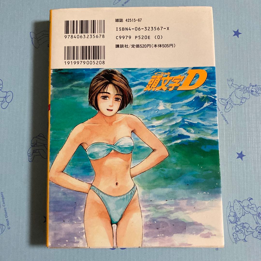イニシャル頭文字D 全48巻セット