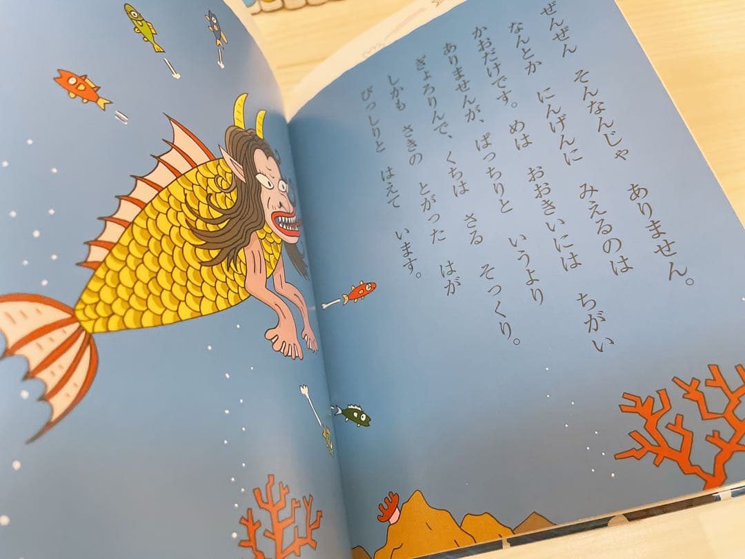 おばけずかん