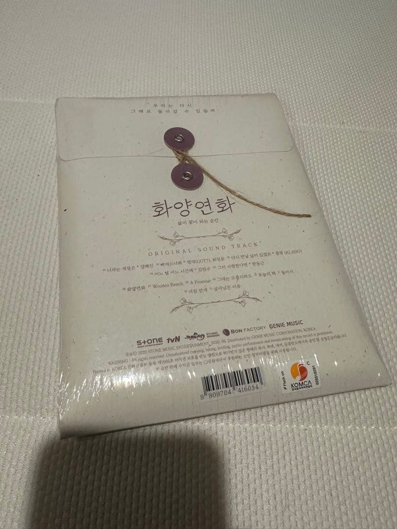 様年華 - 人生が花になる瞬間　OST 韓国ドラマ　ジニョン　サントラ
