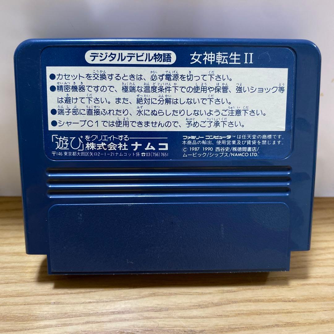 ファミコン　女神転生2 ソフト