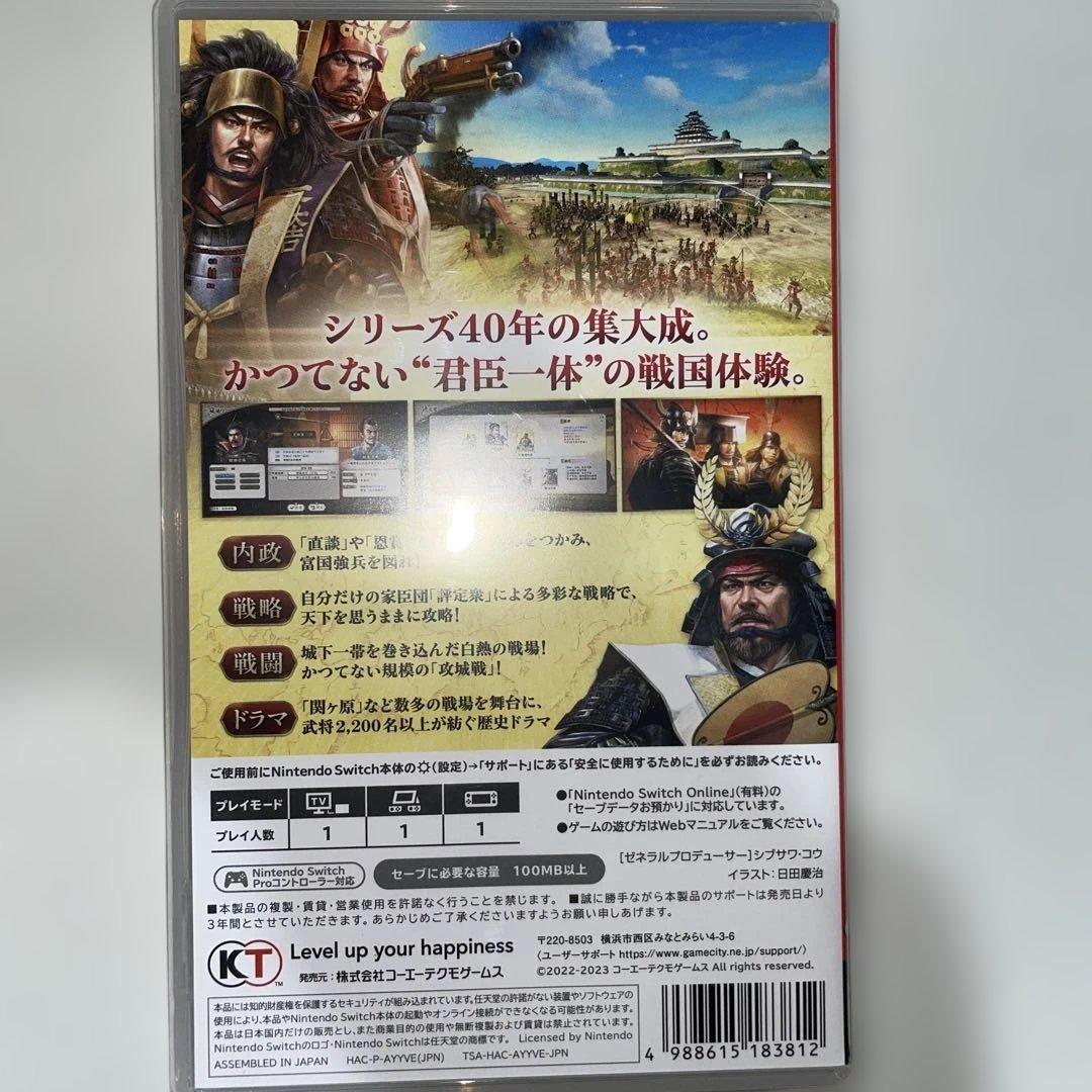 信長の野望 新生 with パワーアップキット　Switch