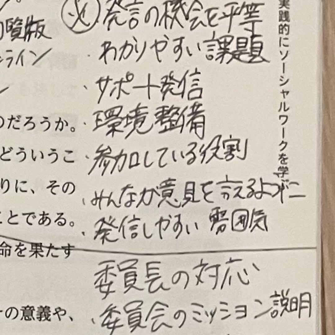 社会福祉士　中央法規　全22冊