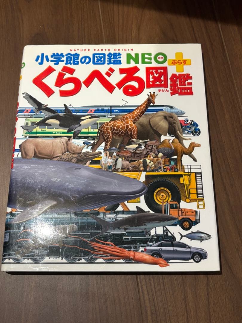 小学館の図鑑NEO 7冊セット まとめ売り