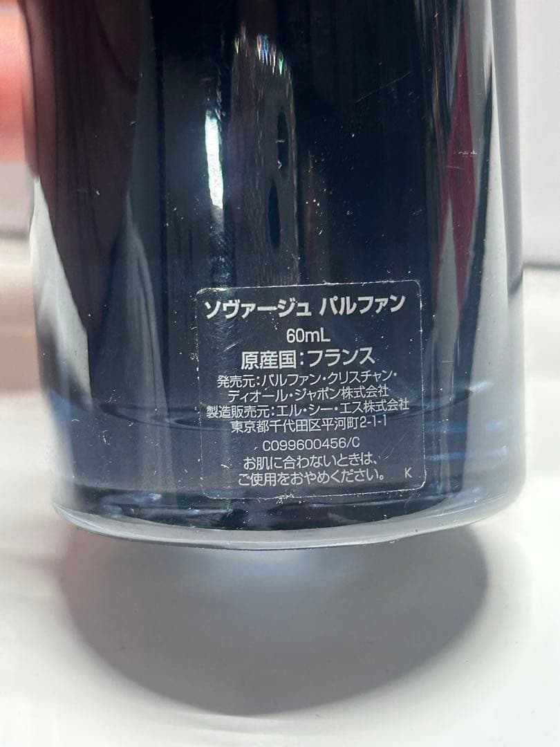 【#ry/3.5/7】Diorソヴァージュパルファン60ml ディオール