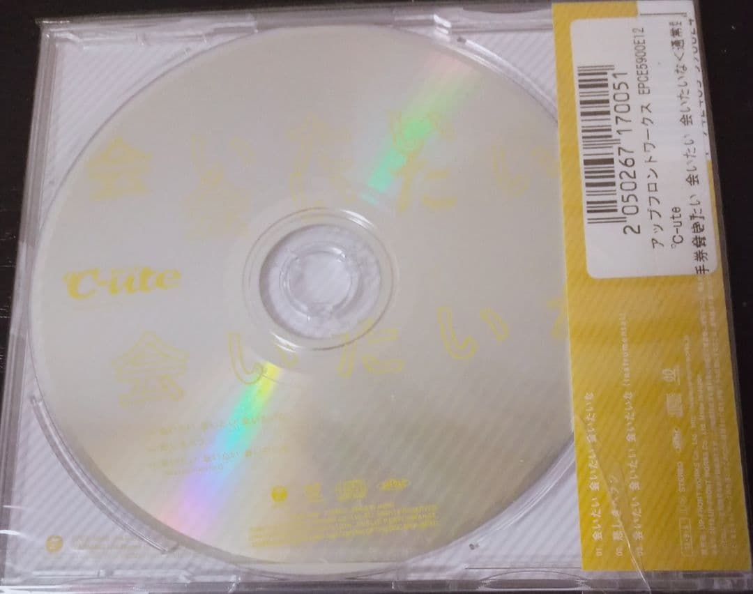 ℃-ute 新品未開封 会いたい会いたい会いたいな 鈴木愛理 萩原舞 [CD]