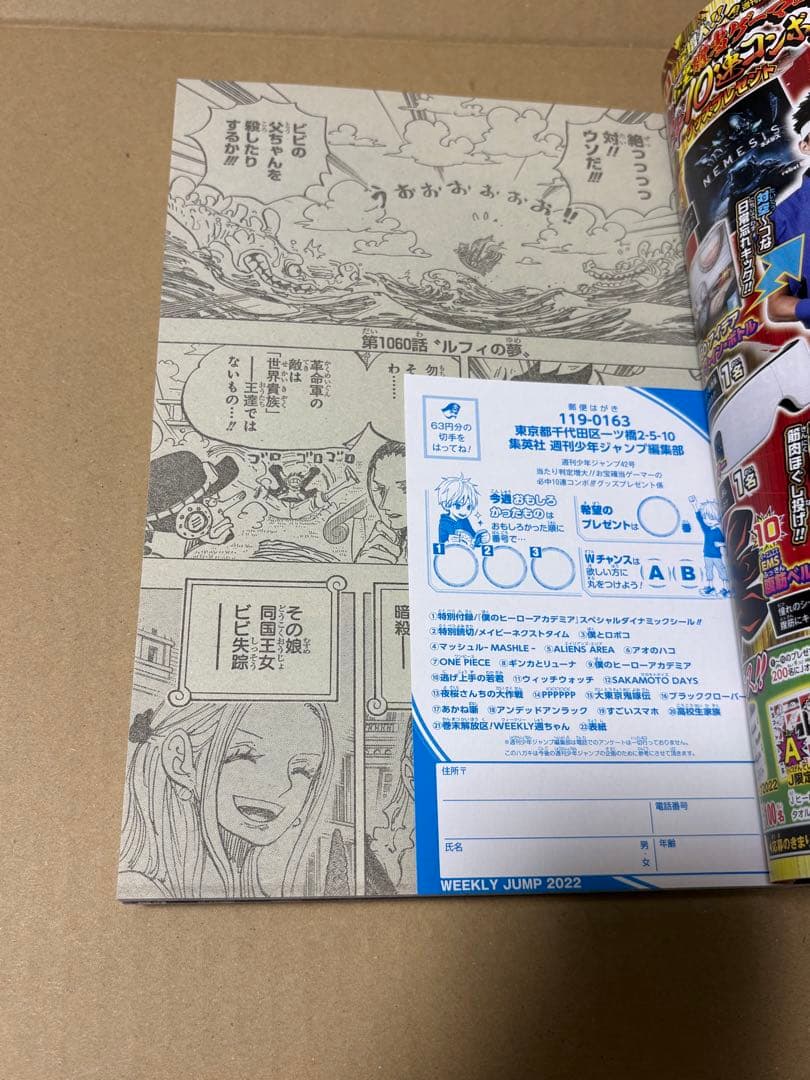 週刊少年ジャンプ 2022年 42号 表紙ONE PIECE