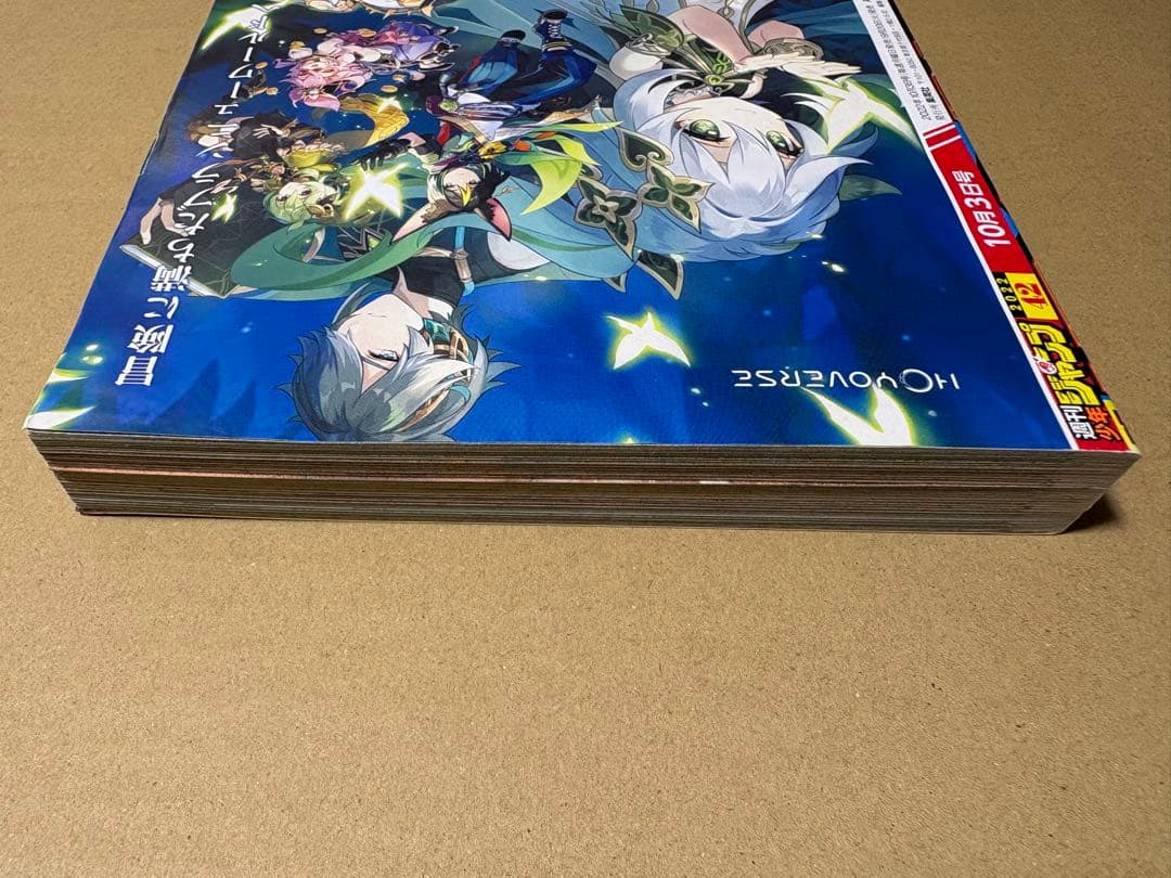 週刊少年ジャンプ 2022年 42号 表紙ONE PIECE