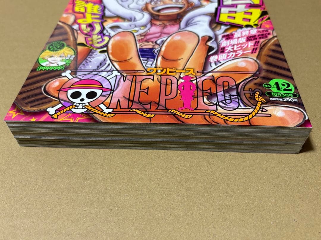 週刊少年ジャンプ 2022年 42号 表紙ONE PIECE
