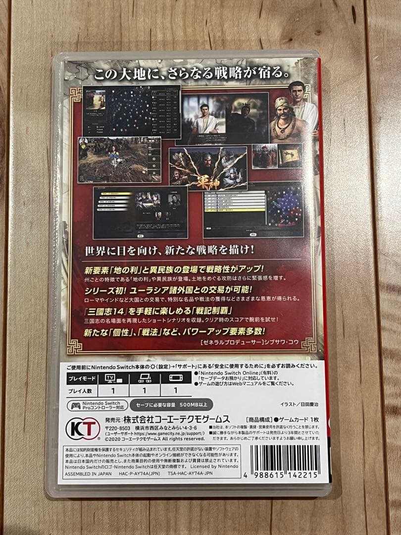 三国志14 with パワーアップキット　秋の音奏さん専用