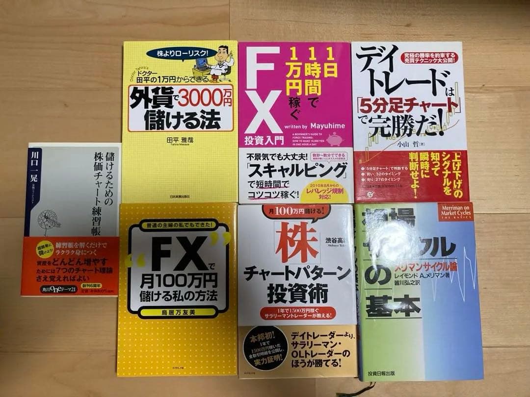 FX投資書籍セット【全56冊】