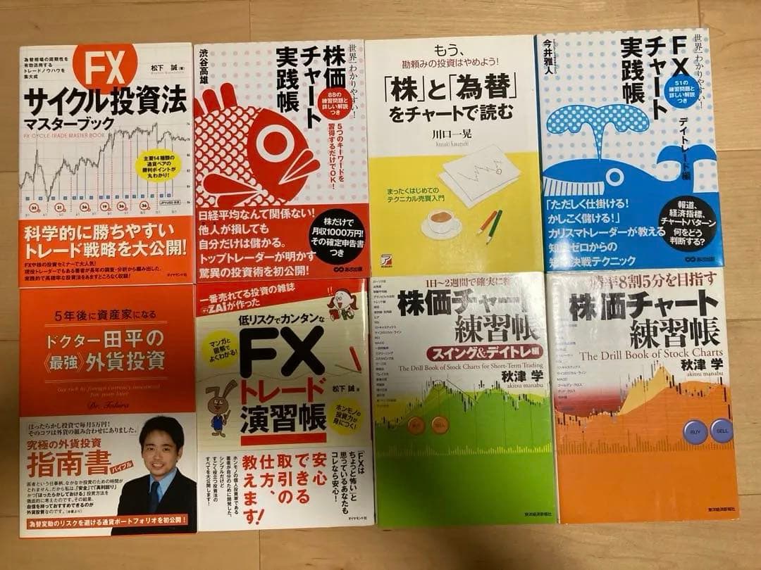 FX投資書籍セット【全56冊】