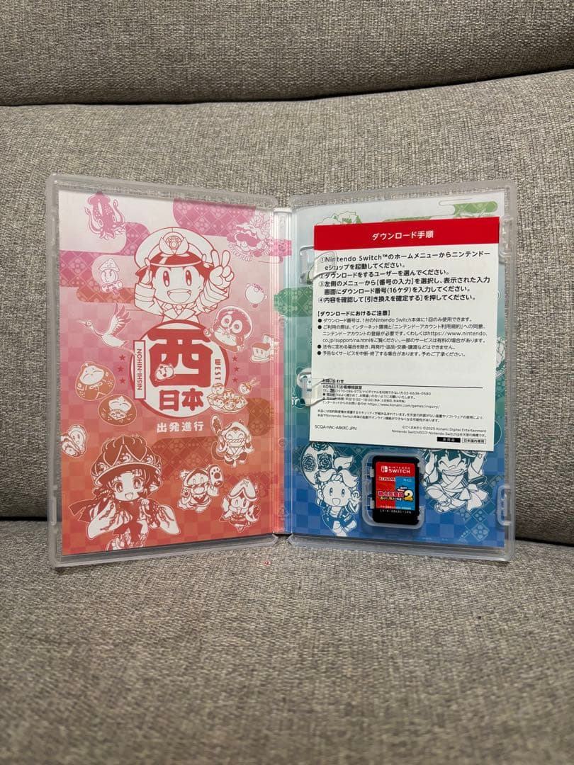 桃太郎電鉄2 桃鉄2