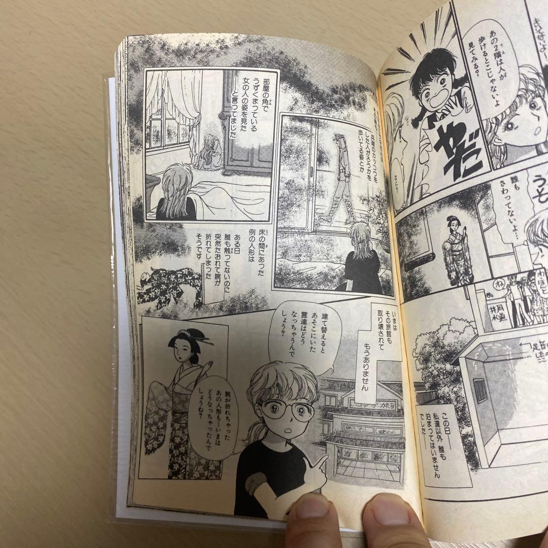 私が見た未来 たつき諒 初版