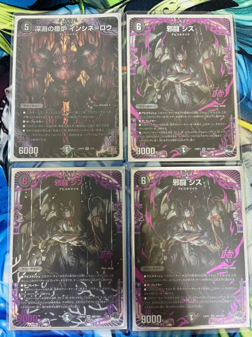 黒緑アビス　デッキ