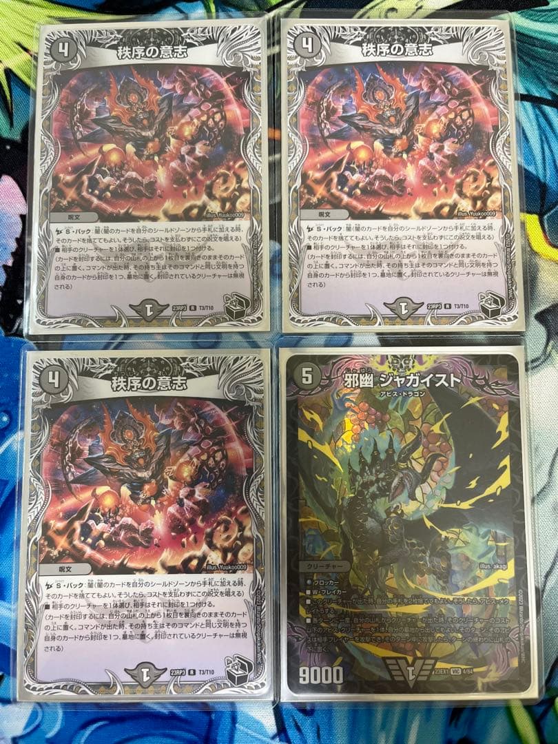黒緑アビス　デッキ