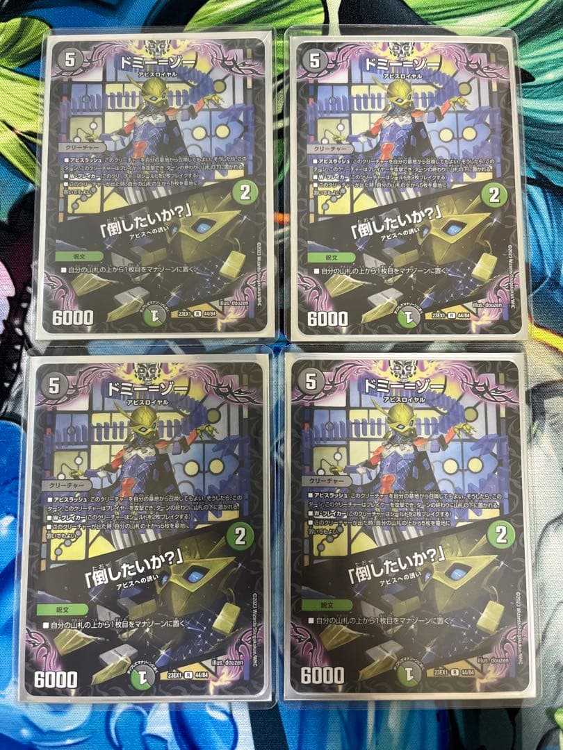 黒緑アビス　デッキ
