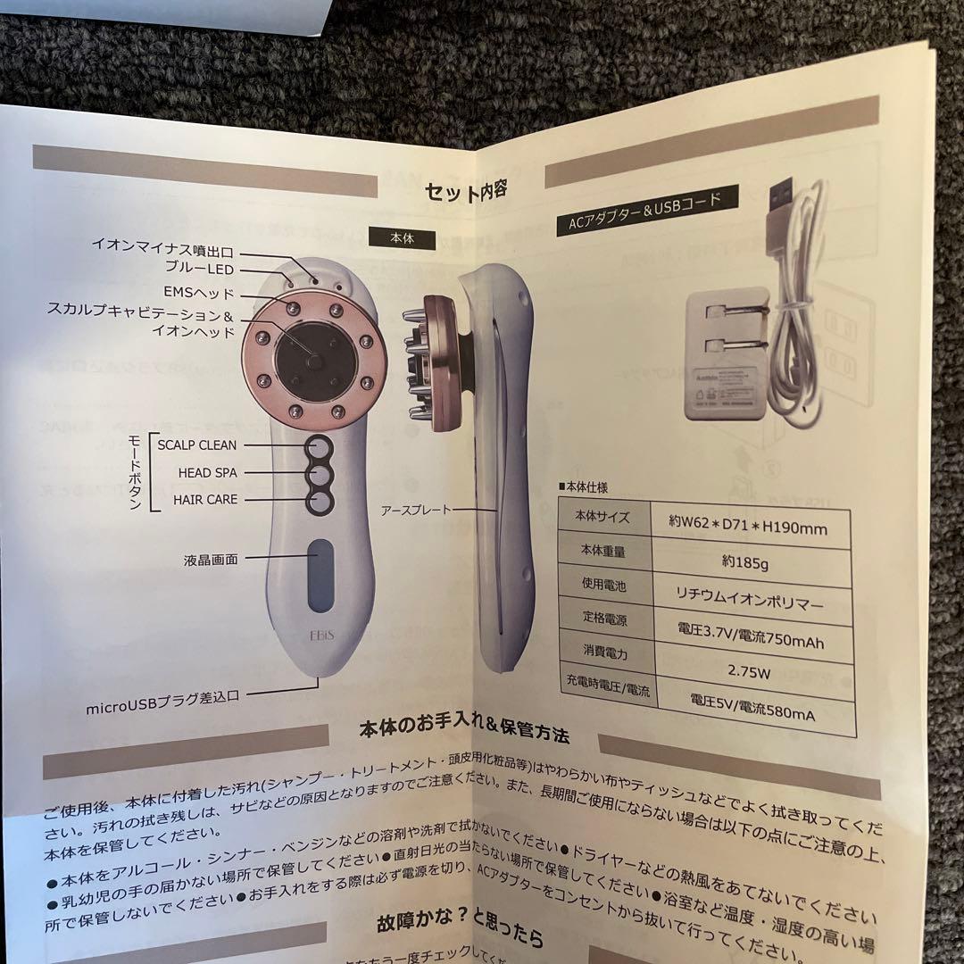 エステッド　新品未使用