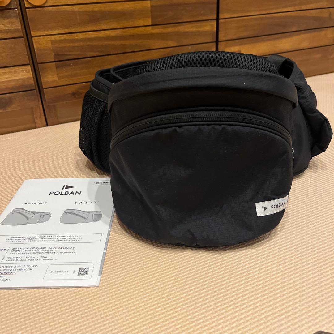 ポルバンアドバンス ヒップシート　美品