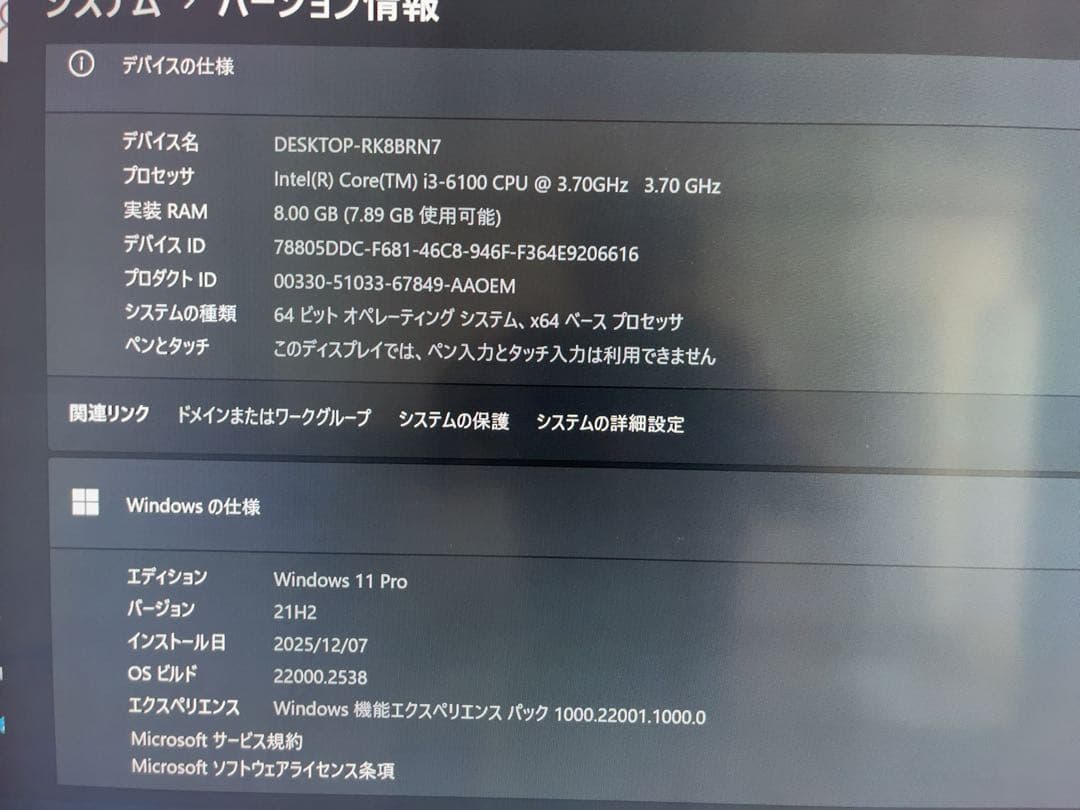 Windowsデスクトップ DELL SFF Core i3-6100 8GB SSD 256GB