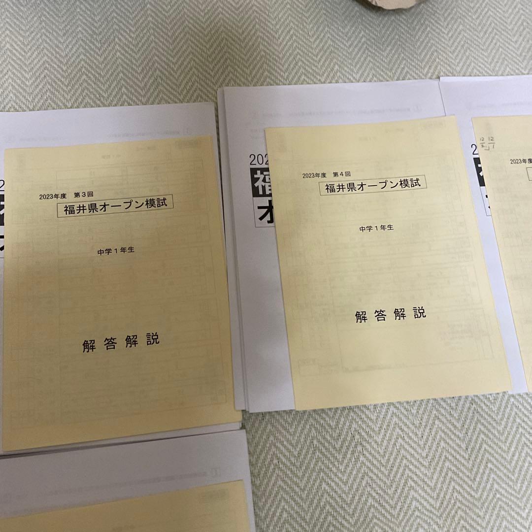 能開　ＥＸオープン模試　　全9部　　5教科　　　中学