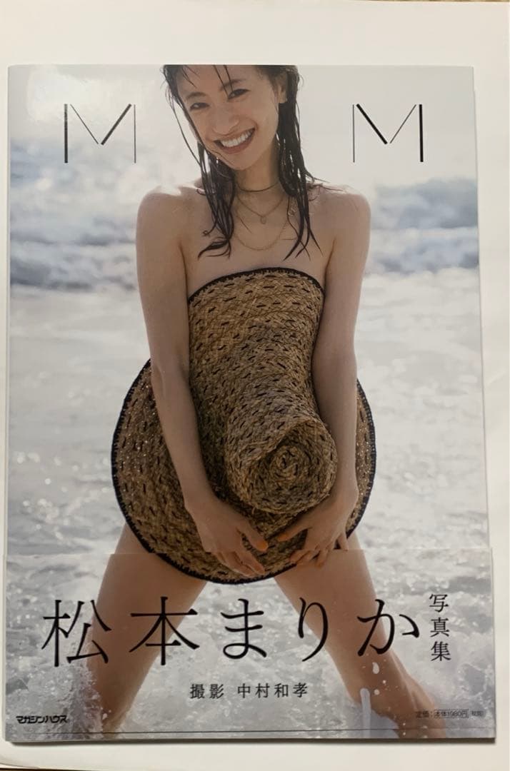 ＊美品＊匿名発送＊直筆サイン入り MM 松本まりか写真集