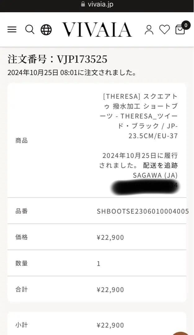 VIVAIA ショートブーツ