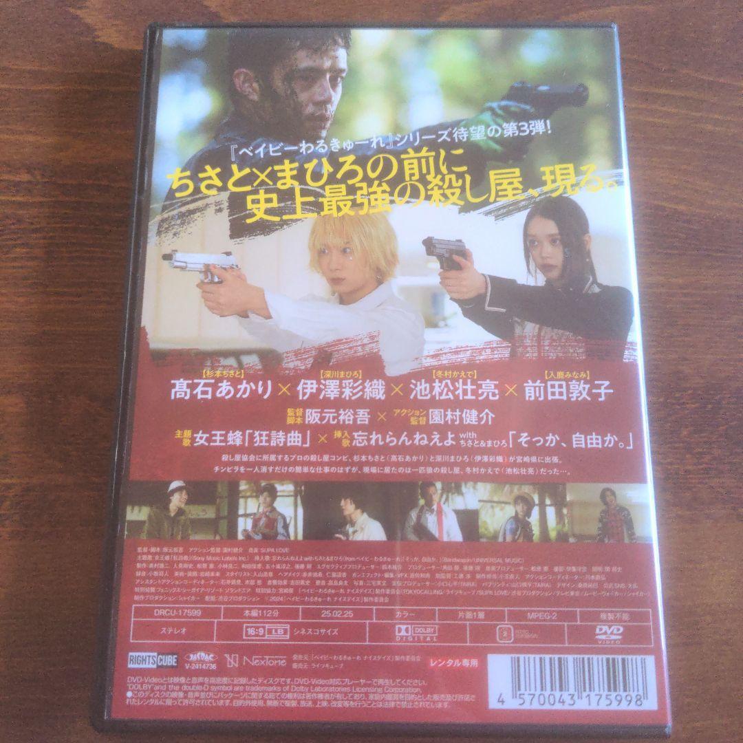 阪元裕吾 監督作品 中古DVD3点セット！