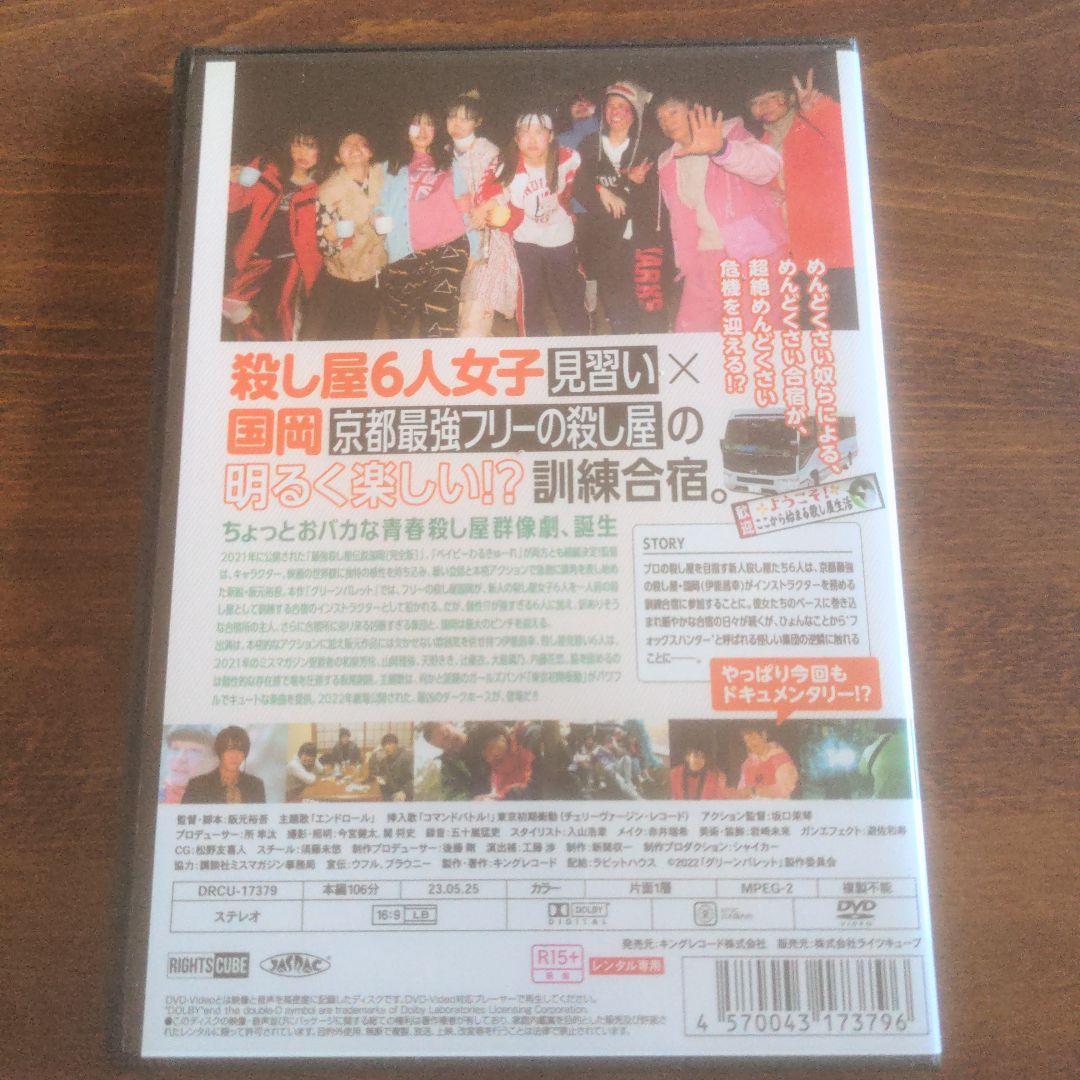 阪元裕吾 監督作品 中古DVD3点セット！