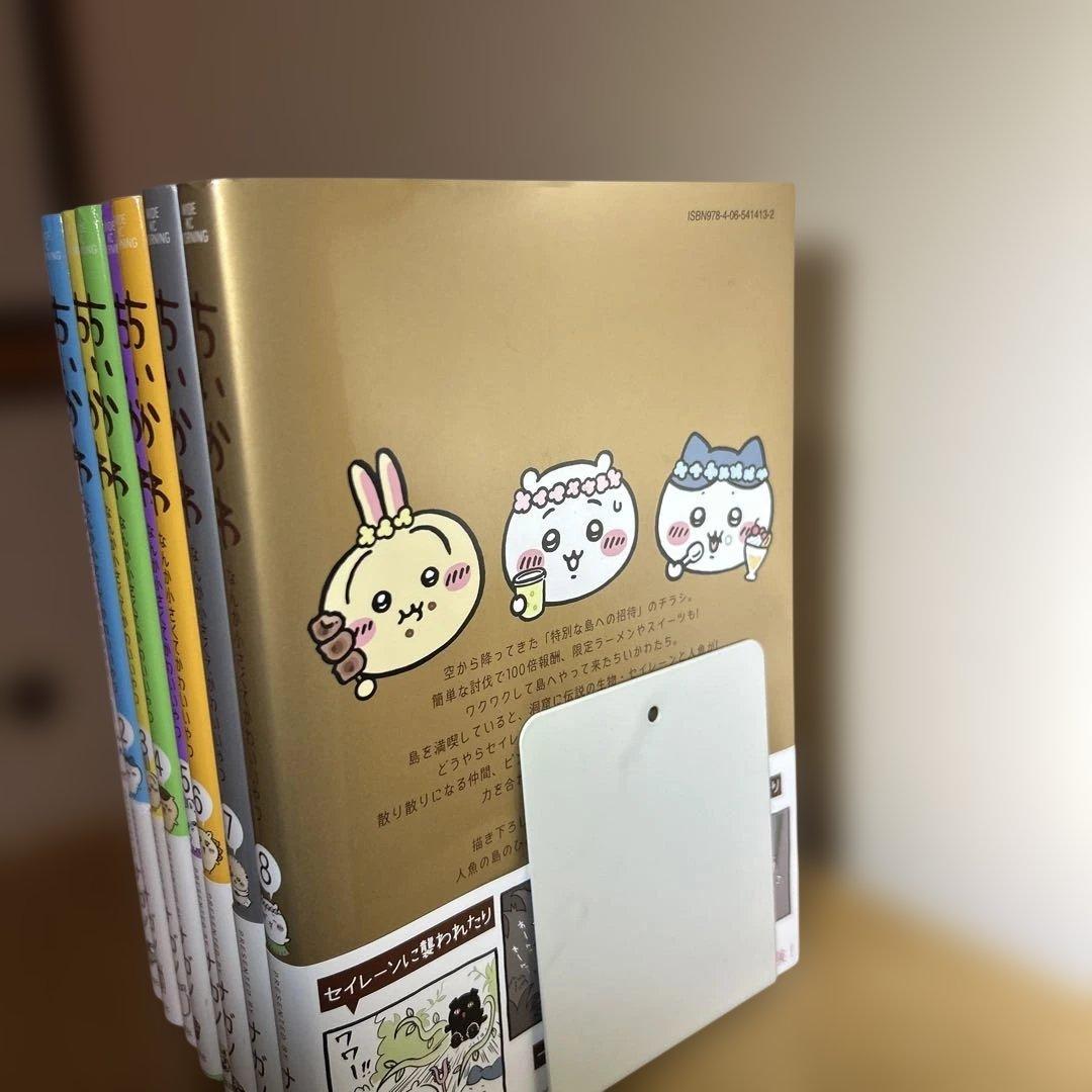 ちいかわ 全8巻セット ナガノ