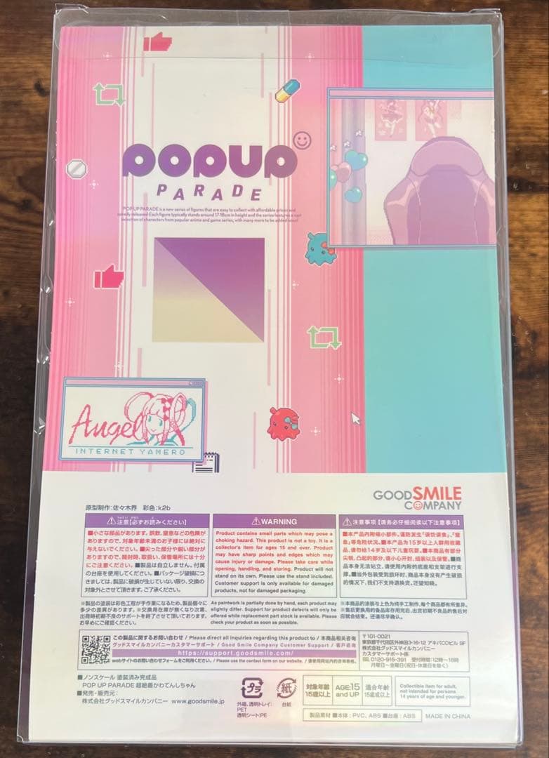 【未開封】最安値！ ポップアップパレード 超絶最かわてんしちゃん フィギュア
