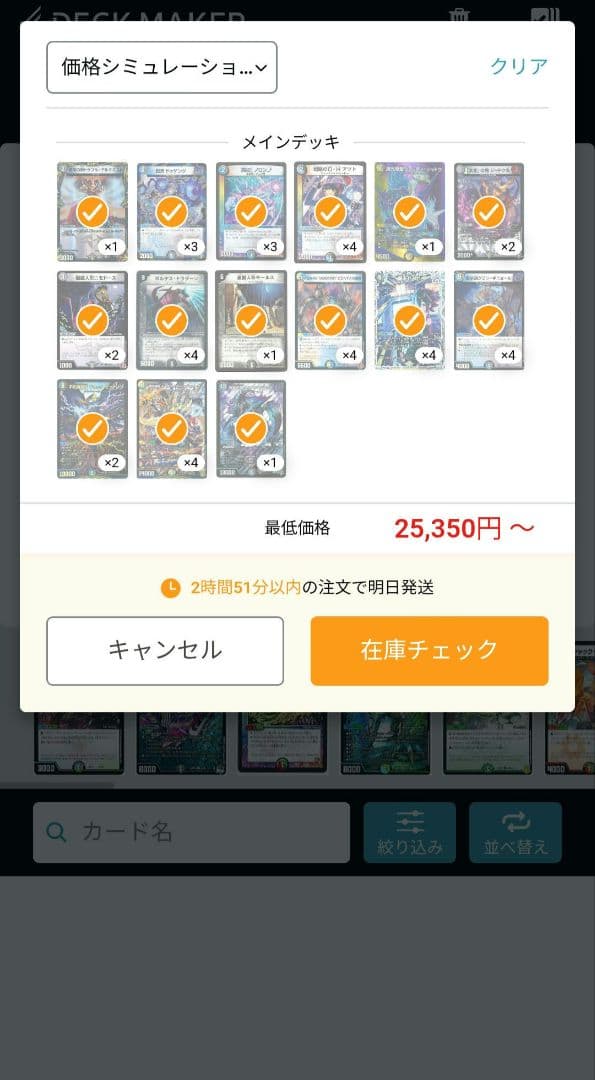 デュエマ ゼーロ デッキ