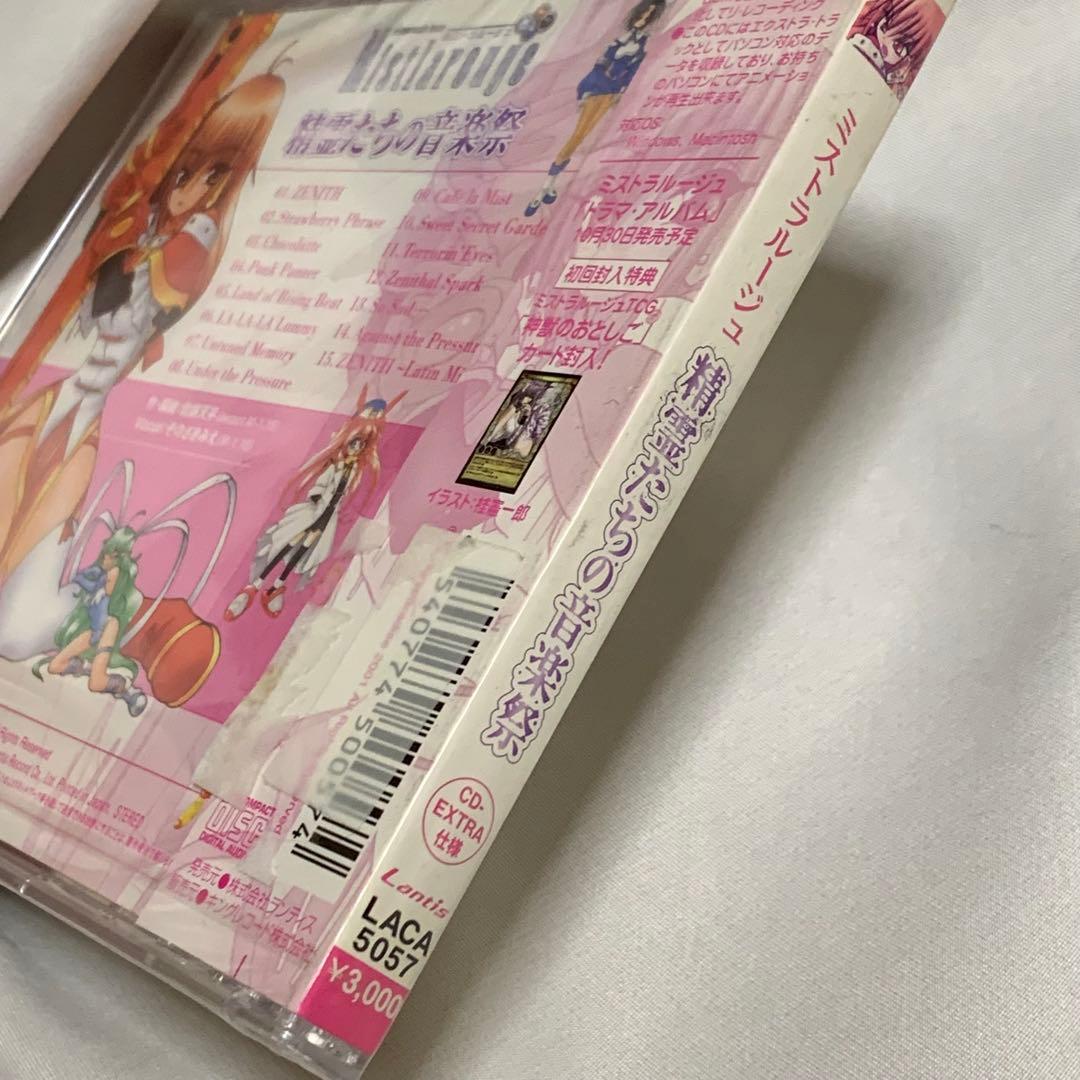 新品未開封 ミストラルージュ 精霊たちの音楽祭 LACA-5057 lantis