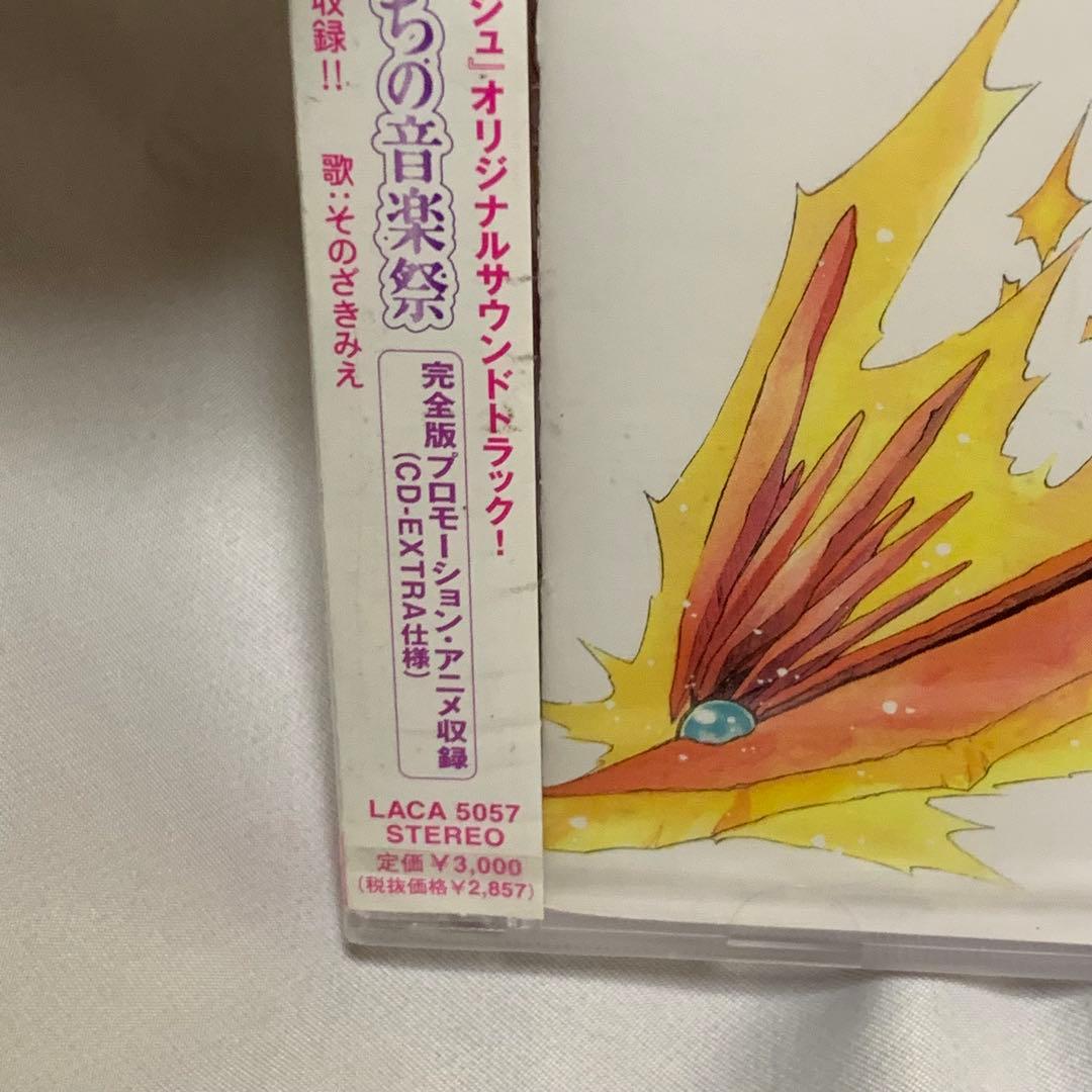 新品未開封 ミストラルージュ 精霊たちの音楽祭 LACA-5057 lantis