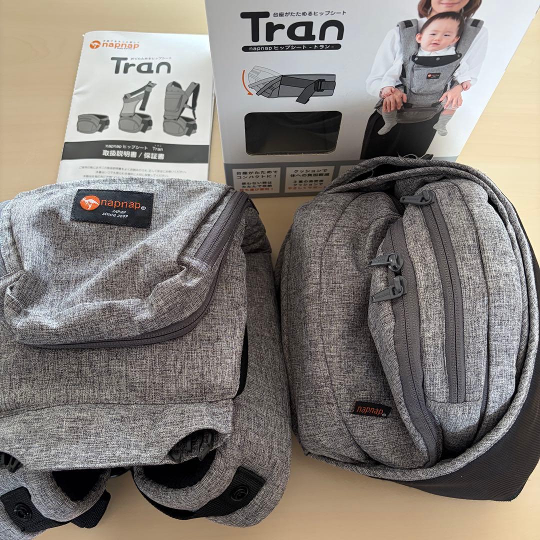 napnap 台座がたためるヒップシート Tran メランジグレー ＋おまけ