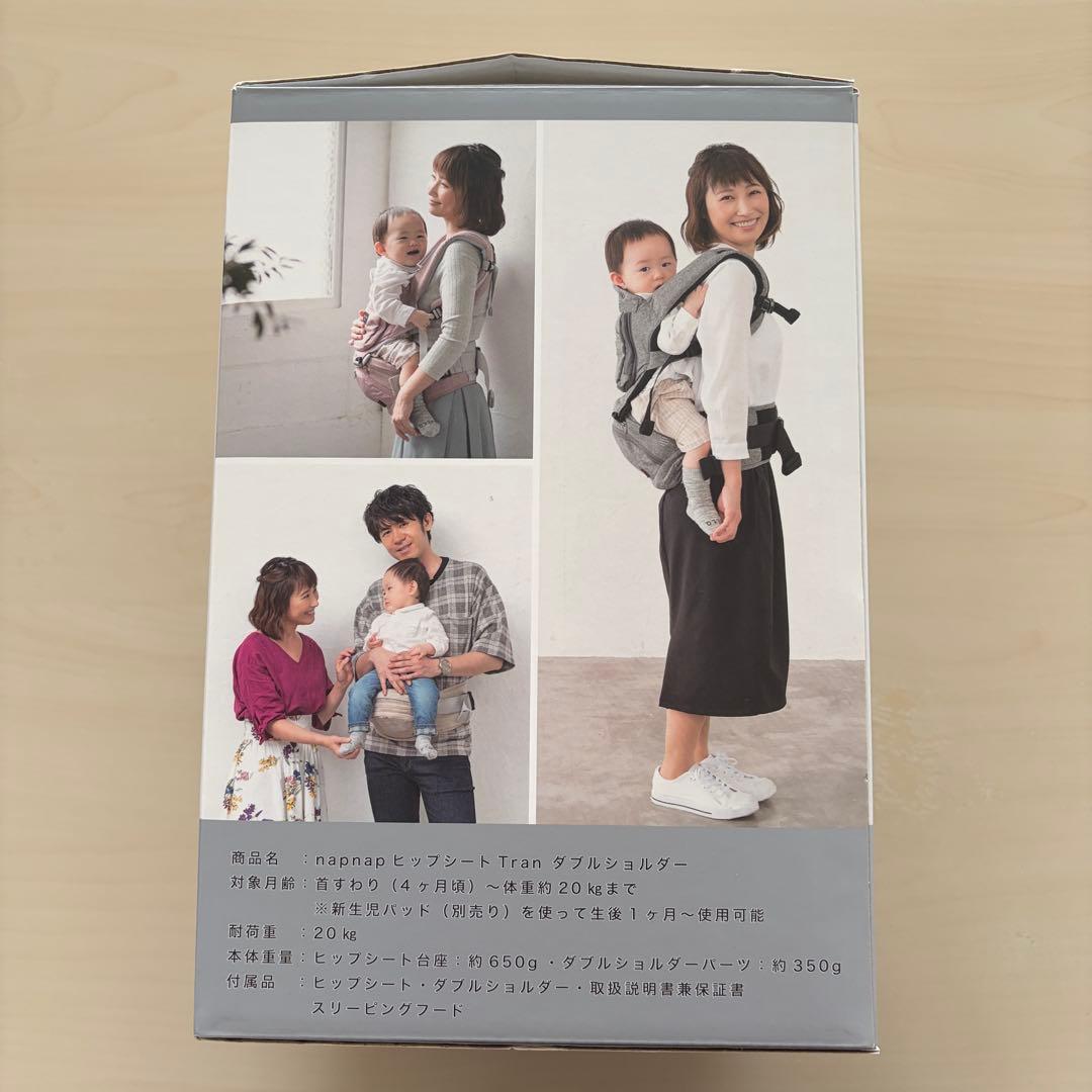 napnap 台座がたためるヒップシート Tran メランジグレー ＋おまけ