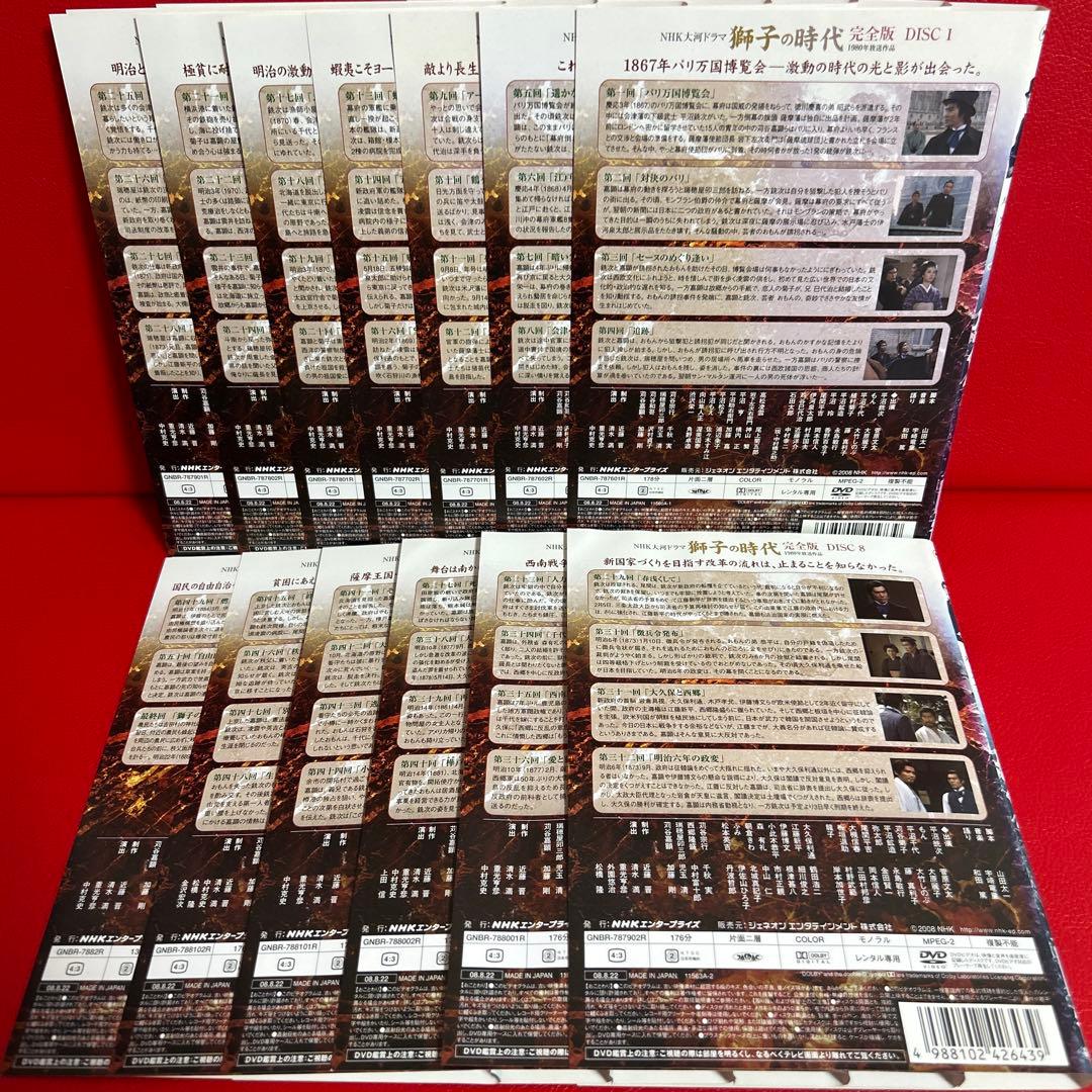 獅子の時代　完全版　DVD　全巻セット　1巻〜13巻　全13巻