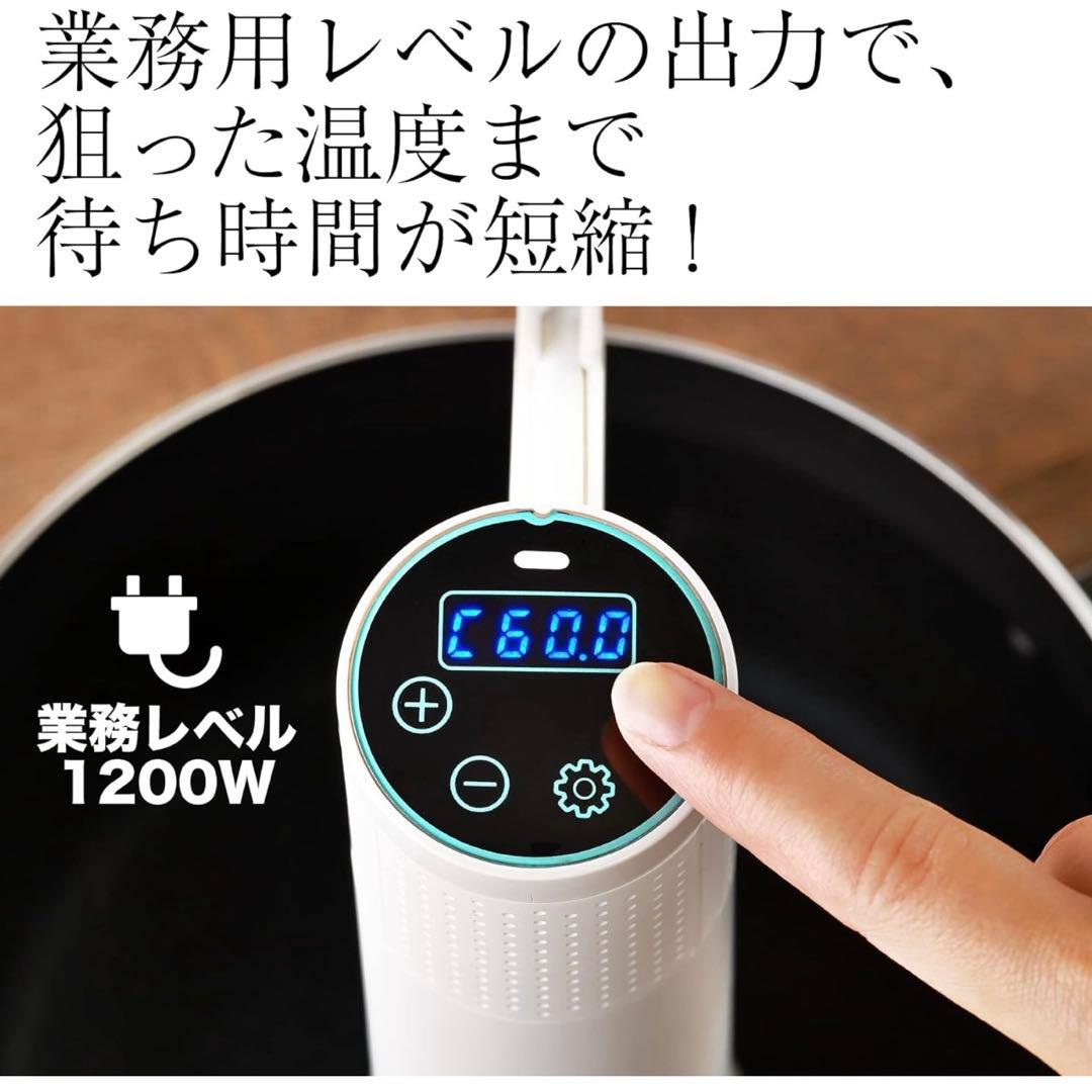 ま*る様 低温調理器 【一流シェフ監修レシピ】 業務用レベル ハイパワー 120